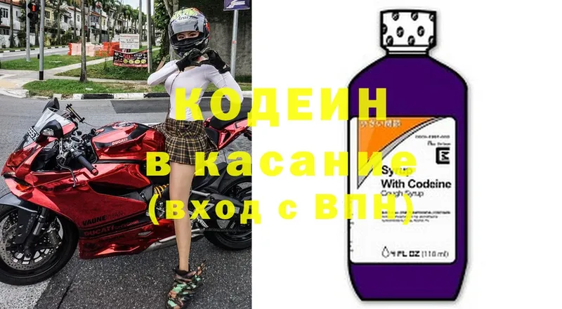 Кодеиновый сироп Lean напиток Lean (лин)  OMG ONION  Малоархангельск 